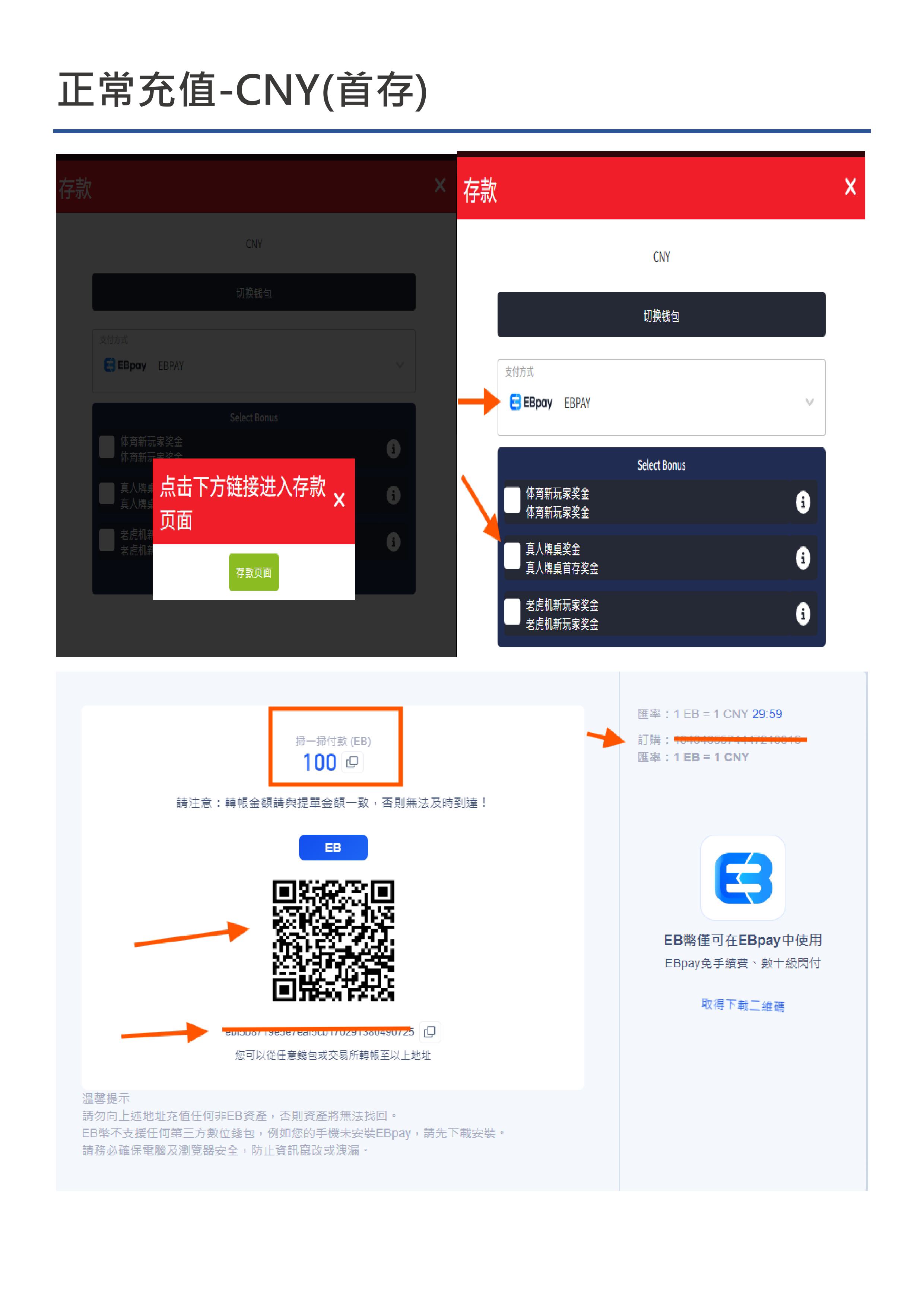 EBPAY-存提版-图片-1.jpg